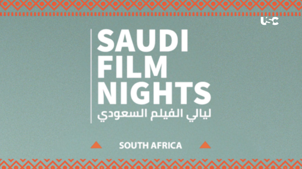 Saudi Film Commission Debuts in South Africa | JFF 2026